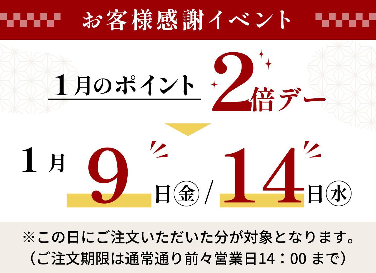 お客様感謝イベント